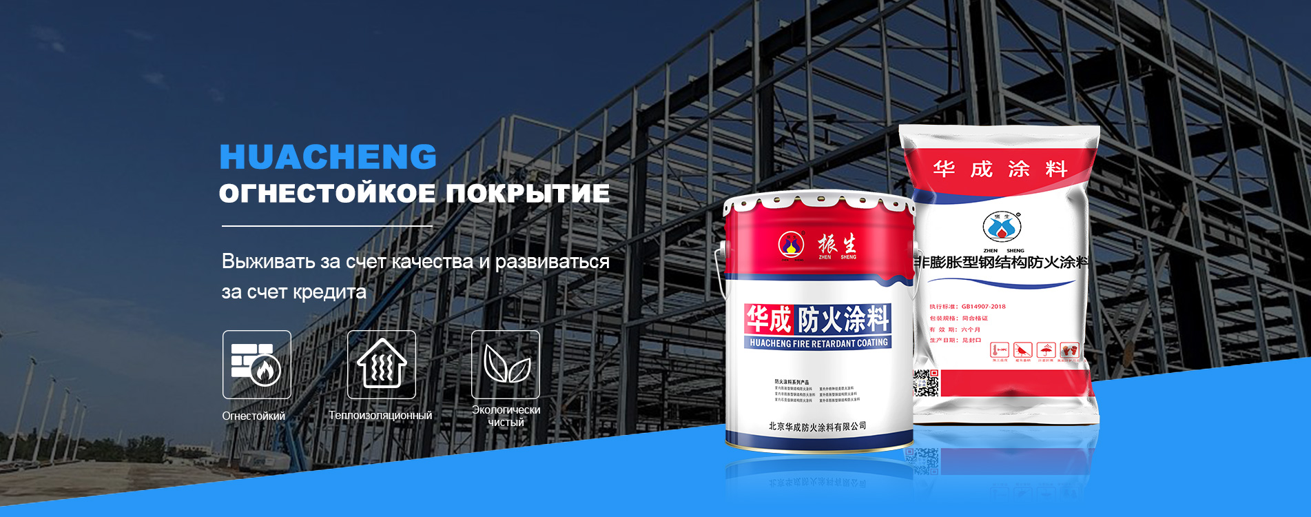 Non-Intumescent Fireproof Paint Factory